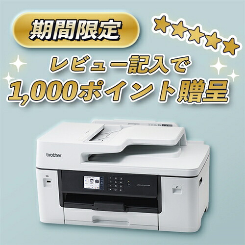 茶飲み友だち MFC-J7110CDW 印刷工 A3インクジェット練りあわせる機 転写物 刷り上げる 走査 FAX 自動小銃両面刷り上げる Wi-Fi Windows Mac相応う