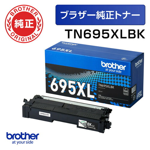茶飲み友だち TN695XLBK 【茶飲み友だち完全無欠】 トナーカートリッジ 黒いこと 大電気容量