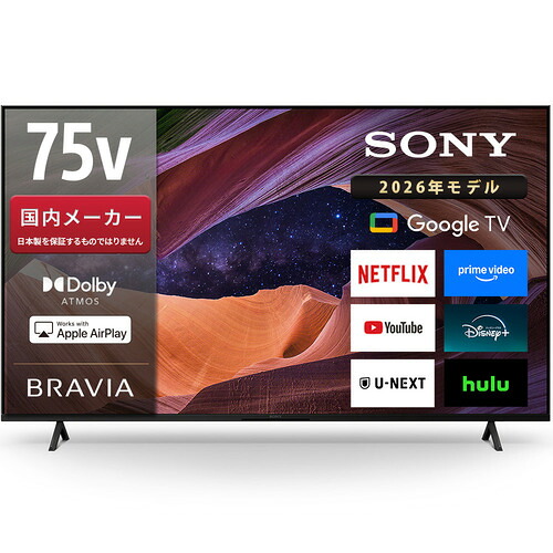 【無料長期間引き受ける】ソニー KJ-75X83L 75V型 4K液晶テレビ受像機 高画質中央処理装置HDR X1積み上げる BRAVIA 地デジ・BS・CSラジオ受信機内蔵 Google TV Dolby Atmos相応う