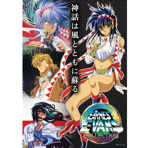 アーネスト・エバンス　COLLECTION 【PS4】 PLJM-17459