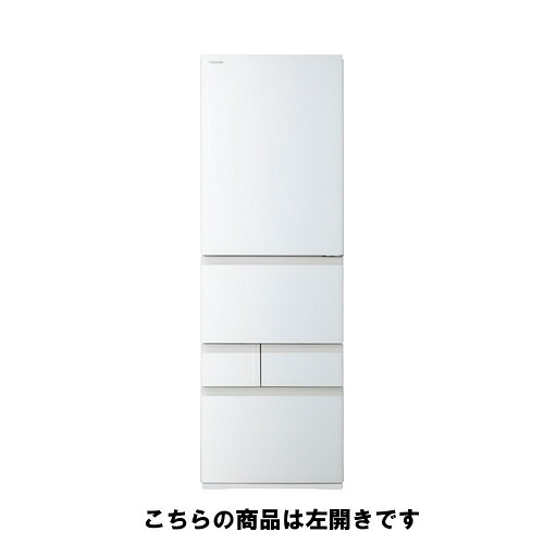 【無料長期間引き受ける】東芝 電気冷蔵庫 411L 左食い違い 5部屋の入り口 幅60糎 草片室がまんなか 一気封鎖 節電流行り物 GR-A41GXHL(EW) 白いこと系
