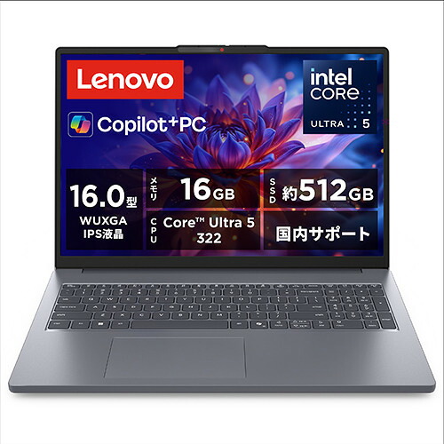 Lenovo 万覚え帳マイコン IdeaPad Slim 3i 83US0008JP[16.0型 | WUXGA | Core Ultra 5 | 16GB | 512GB | Windows 11 | Officeオプ付 | ルナグレー] ノートPC-パソコン