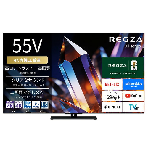 【無料長期間引き受ける】REGZA 55X770S 55V型 4K有機ELテレビ受像機 重低音部立体物音取り合わせ X Dolby Atmos 4K人工衛星触れ散らかす 地上デジ BS･110度CSデジタルラジオ受信機内蔵