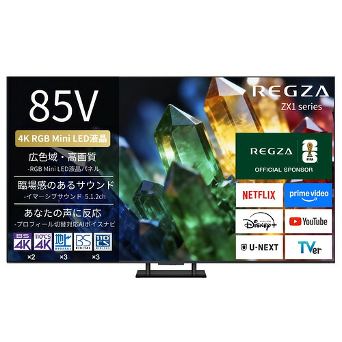 【無料長期保証】REGZA 85ZX1S 85V型 4K RGB Mini LED液晶テレビ 4K衛星放送 地上デジ BS・110度CSデジタルチューナー内蔵|キムラヤ店