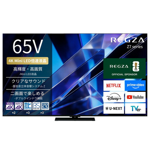 【無料長期間引き受ける】REGZA 65Z770S 65V型 4K Mini LED液晶テレビ受像機 ダブル車窓役立つこと 4K人工衛星触れ散らかす 地上デジ BS･110度CSデジタルラジオ受信機内蔵
