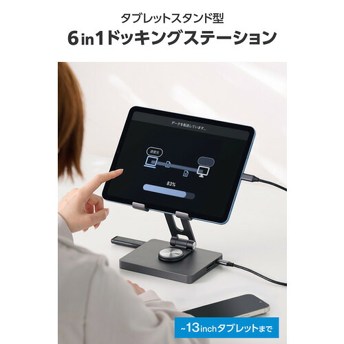 エレコム DST-T060BPGY タブレット向け ドッキングステーション USB Type-C HDMI SD microSD USB-A 2ポート グレー|キムラヤ店