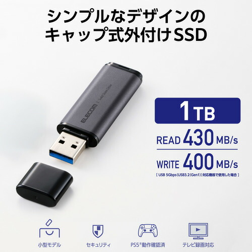 エレコム ESD-ERC1000GBK 外付けSSD 1TB USB-A キャップ式 ポータブル USB3.2 Gen1(5Gbps) 読込最大430MB/s ブラック|キムラヤ店