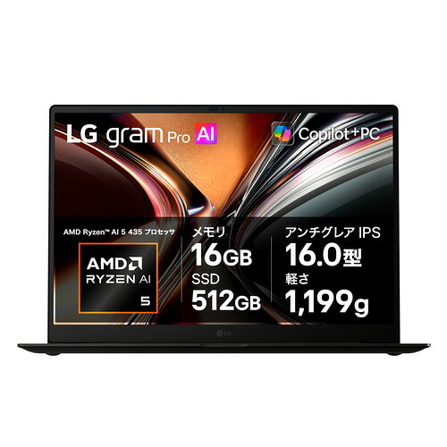 LG電子工学 万覚え帳パソコン LG gram Pro 16 16Z95U-GS55J[16型 | WQXGA | Ryzen 人工知能学 5 | 16GB | 512GB | Windows 11 Home ]