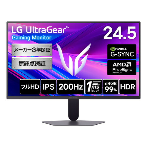 LG電子工学 25G523B-B LG UltraGear 24.5型 盛りだくさん固定ディスク IPSダイアログボックスやとい入れる ゲーミングモニター 200サイクル 1ms(GTG) sRGB 99% HDR10 黒いこと