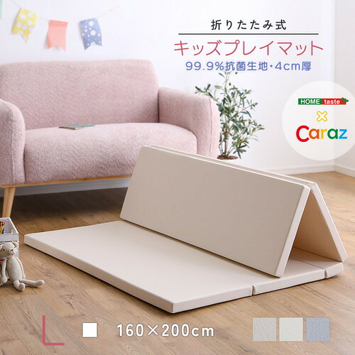 ホームテイスト KPM-1620L--GY 折りたたみ式キッズプレイマット Lサイズ(160&times;200cm) グレー｜キムラヤ店 21,293円
