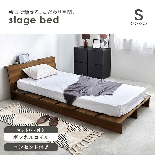 萩原 WB-7901SBR3301 マットレス付シングルベッド ブラウン｜キムラヤ店
