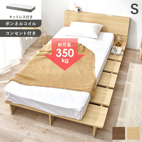 萩原 WB-7901SNA3301 マットレス付シングルベッド ナチュラル｜キムラヤ店