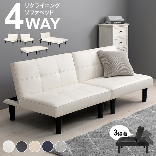 萩原 LSF-4440WH-2S ソファベッド ホワイト｜キムラヤ店