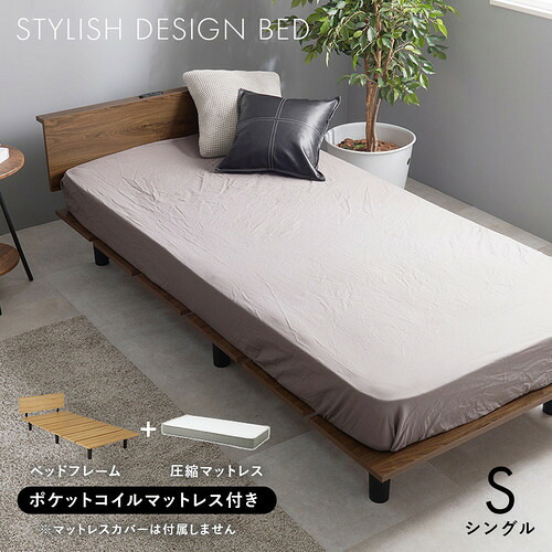萩原 KB-3064S-BR3302 マットレス付シングルベッド ブラウン｜キムラヤ店