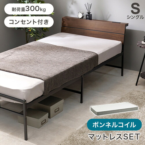 萩原 KH-3074SBR3301 マットレス付シングルベッド ダークブラウン｜キムラヤ店