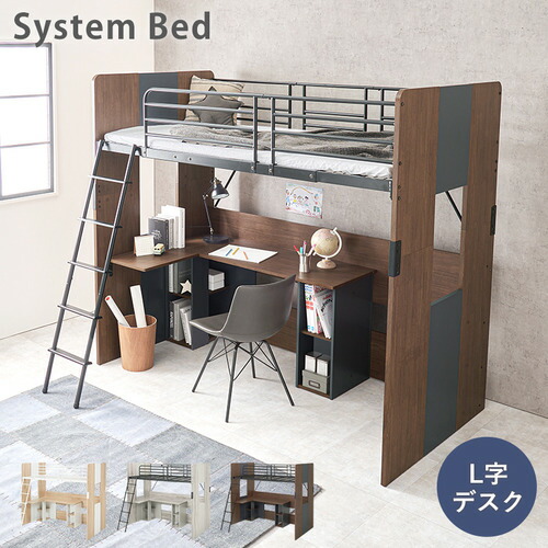 萩原 RB-1643S-BR システムロフトベッド ブラウン|キムラヤ店