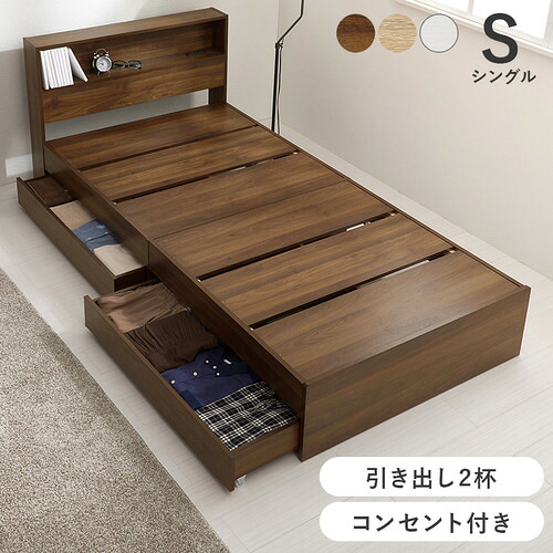 萩原 RB-1541BR 引出し付シングルベッド ブラウン|キムラヤ店