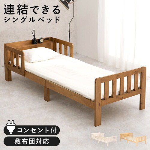 萩原 MB-5064S-LBR シングルベッド ライトブラウン｜キムラヤ店