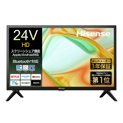 【3年保証つき】ハイセンス 24YS4A 24V型 ハイビジョン液晶テレビ HI-VIEW エンジンS Lite搭載｜キムラヤ店