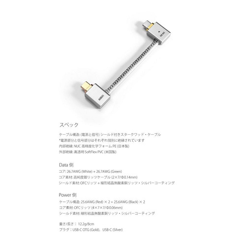 ddHiFi TC09L USB Type-C toUSB-C OTG有線テレビ オーディオ用 8珊
