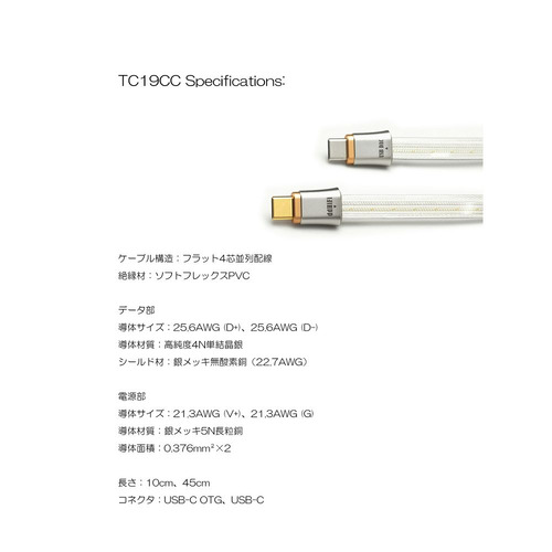 ddHiFi TC19CC-10珊 USB Type-C toUSB-C OTG有線テレビ オーディオ用 10珊