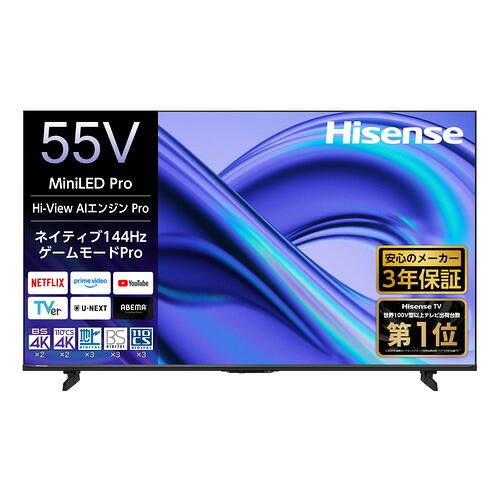 【無料長日月引きうける】ご機嫌感覚 55YS7U 55V型 MiniLED 4K液晶テレビ受像機 Hi-View 人工知能学発動機 Pro積み上げる Dolby ATMOS相応う 地デジ・BS 4K・110 度CS 4Kラジオ受信機内蔵