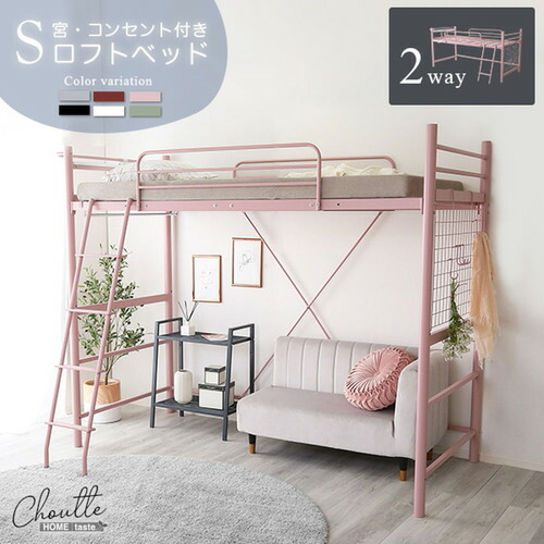 ホームテイスト OKHT70-94--SL 成年者室内装飾 宮・差し込み付き添い人 屋根裏部屋臥榻【Choutte-シュトゥー】 しろがね色