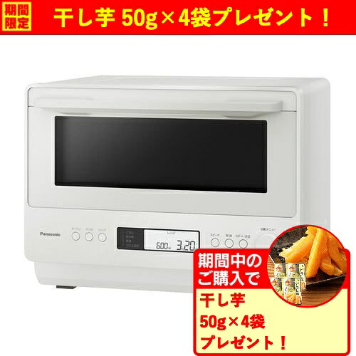 パナソニック NE-MS4E-W オーブンレンジ 平面ヒーター搭載 赤外線センサー 充実の自動メニュー 26L オフホワイト 2026年モデル｜キムラヤ店