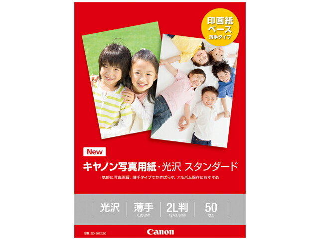 楽天市場】【納期約7〜10日】SD-201L100 [CANON キヤノン] キヤノン写真用紙・光沢 スタンダード L判 100枚 SD201L100  : キムラヤ楽天市場店