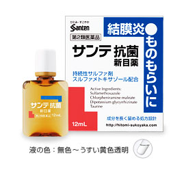 目 が ゴロゴロ する 目薬 クリスマス特集22 52 割引 Festina Pl 目 が ゴロゴロ する 目薬 クリスマス特集22 52 割引 Festina Pl