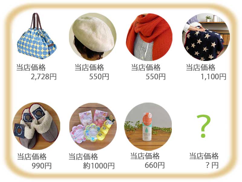 楽天市場 数量限定 ２０２１年 ラッキーボックス 8点セット ファッションバージョン 期間限定lucky Box 21 Fashion Ver 生活雑貨all