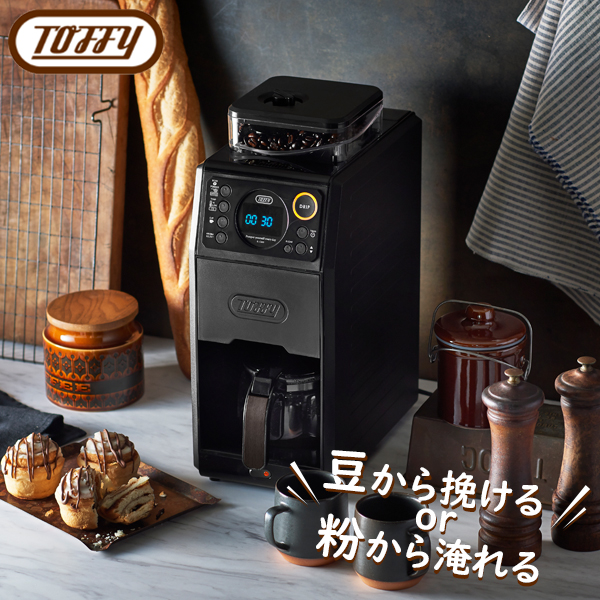 Toffy 全自動ミル付カスタムドリップコーヒーメーカー nr-02840.jpg