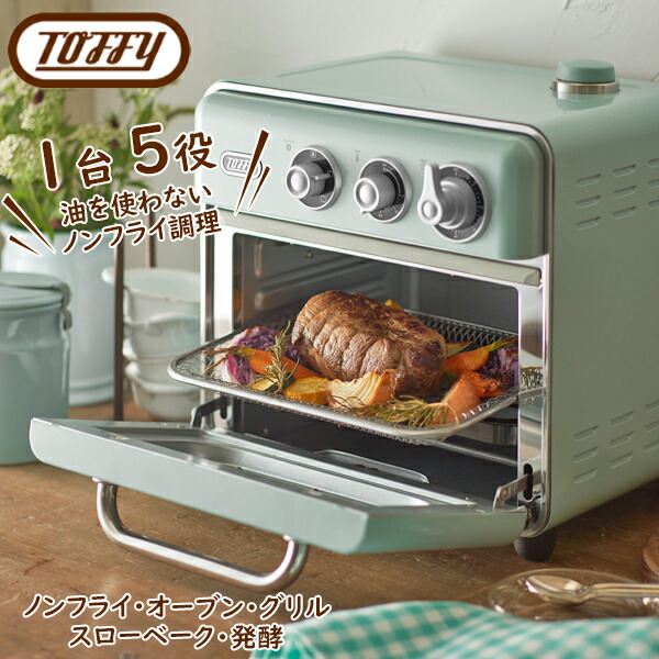 Toffyノンフライオーブントースター ミントグリーン Toffy ノンフライオーブントースター ｜ Toffy公式オンラインショップ