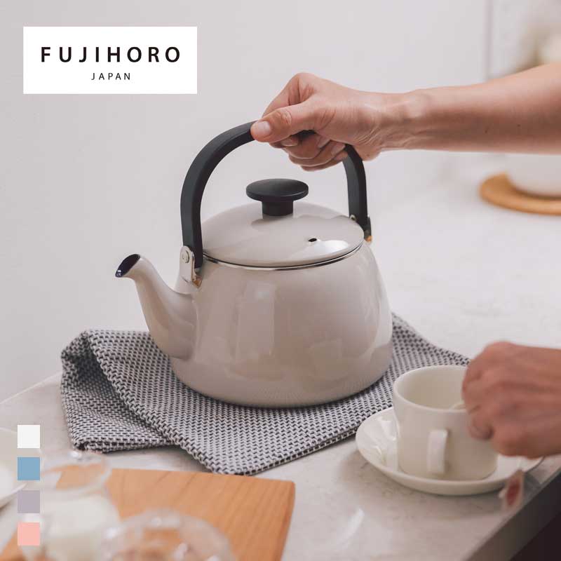 FUJIHORO（富士ホーロー） Cotton Plus Series（コットンプラス）2.5L ケトル 全5色 ホワイト/アッシュブルー/グレージュ/パープル/アッシュピンク