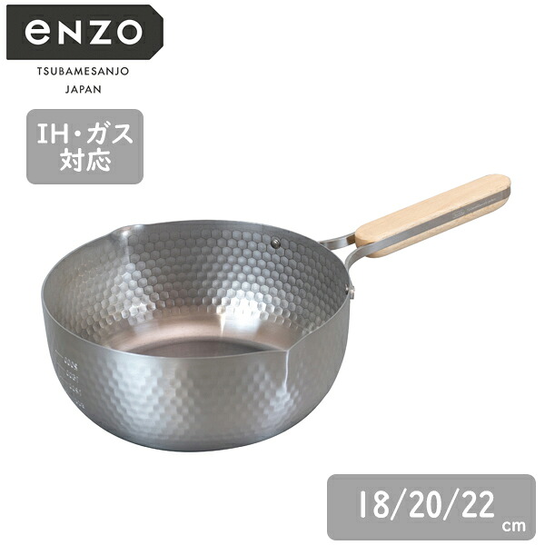 enzo（エン象さん） IH相応う ステンレス鋼雪手なべ  18糎 / 20糎 / 22糎 日本製片手鍋 ステンレス鋼製 エンゾー