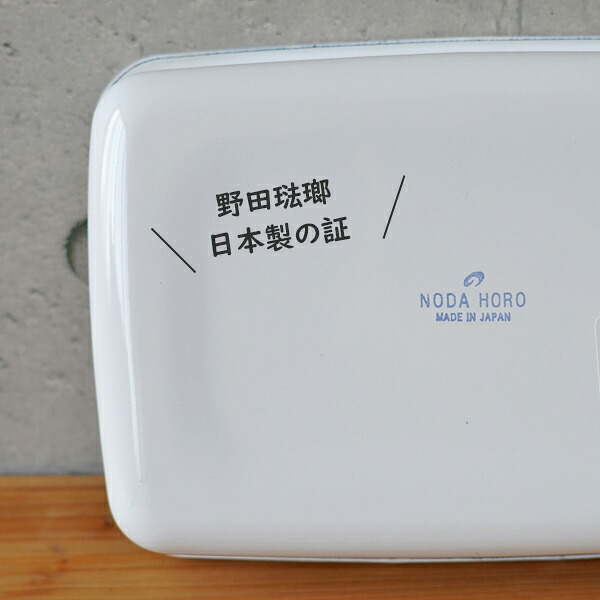 Noda Horo(野田琺瑯) White Series レクタングル シール蓋付き 保存容器《 浅型 S/M/L 》《 深型 S/M/L/LL 》保存容器 四角 角型 ホワイトシリーズ ストッカー ホーロー 密封容器 グラタン 容器 ふた フタ のだ ストック 琺瑯 琺瑯容器 NODAHORO
