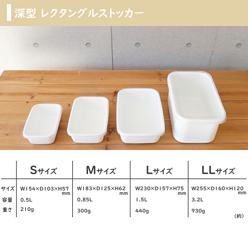 Noda Horo(野田琺瑯) White Series レクタングル シール蓋付き 保存容器《 浅型 S/M/L 》《 深型 S/M/L/LL 》保存容器 四角 角型 ホワイトシリーズ ストッカー ホーロー 密封容器 グラタン 容器 ふた フタ のだ ストック 琺瑯 琺瑯容器 NODAHORO