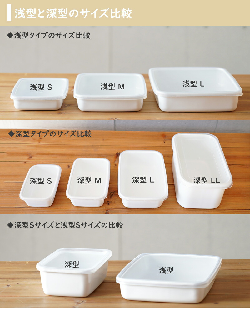 Noda Horo(野田琺瑯) White Series レクタングル シール蓋付き 保存容器《 浅型 S/M/L 》《 深型 S/M/L/LL 》保存容器 四角 角型 ホワイトシリーズ ストッカー ホーロー 密封容器 グラタン 容器 ふた フタ のだ ストック 琺瑯 琺瑯容器 NODAHORO