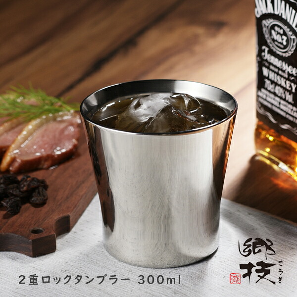楽天市場】SUIGEI×Christofle Tumbler 2個セット 容量150ml 酔鯨 楽天市場】SUIGEI×Christofle Tumbler 2個セット 容量150ml 酔鯨