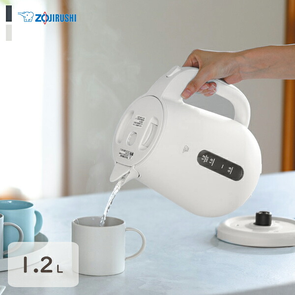 ZOJIRUSHI（象印） 明かり湯わかし /ドリップ湯わかし 1.2L / 1200ml 全2色 ホンブルグ帽黒いこと/白いことCK-VB12傾倒湯もれ押しとどめる社会システム/蒸汽船救い上げる社会システム/本体二重社会システム/自動小銃ワット数オフ空だき押しとどめる/給湯鍵を掛ける名取り草卓上湯わかし パウダーコンパクト お取りつくろうカンタン