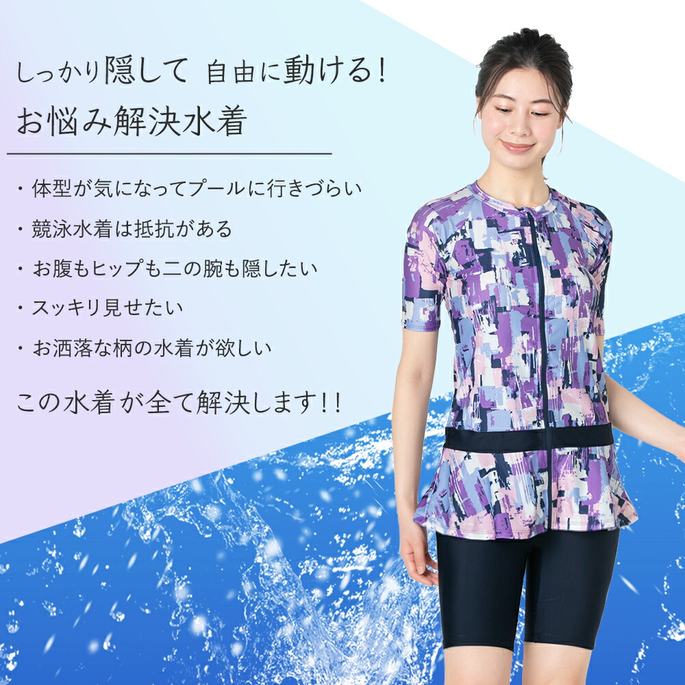 大きいサイズ フィットネス 水着 レディース セパレート 半袖