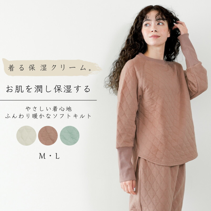 楽天市場】【うるふわキルトのあったかパジャマ】【送料無料