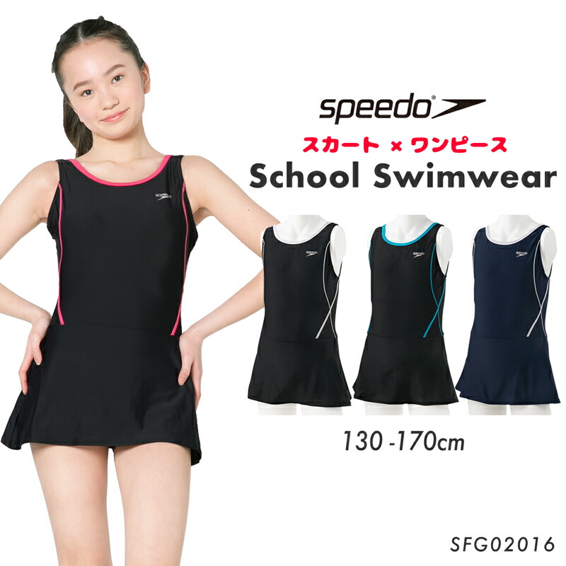 楽天市場】speedo スピード スクール水着 水着 女の子 セパレート