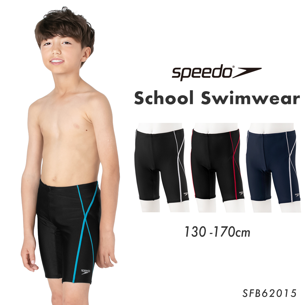 楽天市場】speedo スピード スクール水着 水着 男の子 スイムパンツ