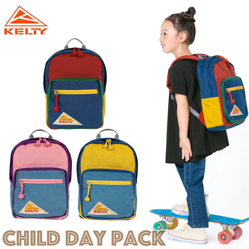 【楽天市場】KELTY ケルティ キッズ リュック CHILD DAY PACK 2.0 リュックサック バックパック デイパック 子ども