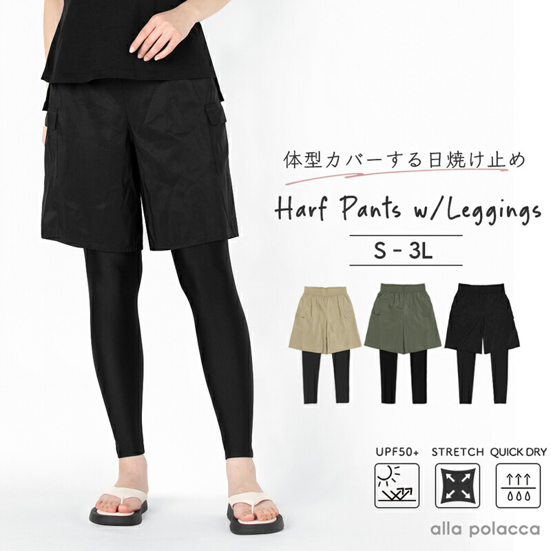 楽天市場】楽チン体型カバー レギンス パンツ 一体型 水着 ボトム 単品