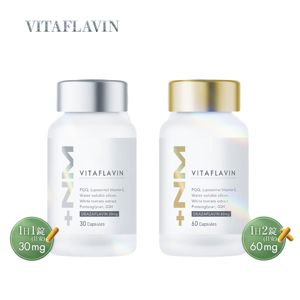 [医師監修] 正規品 VITAFLAVIN サプリメント 30mg 60mg デアザフラビン NMN NAD 5-デアザフラビン(TND1128) ミトコンドリアサプリ DEAZAFLAVIN 日本製 高純度99.9％ インナーケアー エイジングケア デアザフラビン クリニック監修 グルタチオン ビタミンC ケイ素 PQQ
