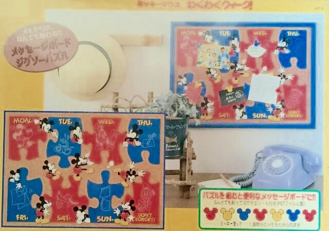 東京ディズニーランド購入⭐40周年グランドフィナーレ500ピースパズル⭐新品 2025年最新】ディズニー 40周年 グランドフィナーレ パズルの