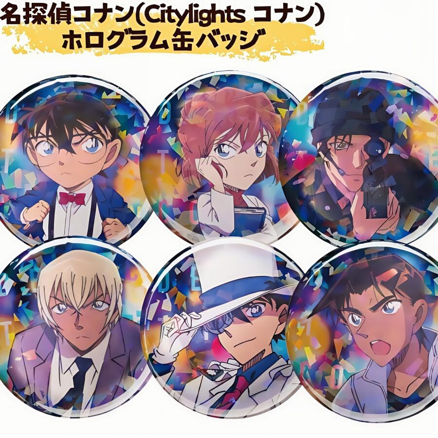 名探偵コナン　スタイル　クラックス　缶バッジ　灰原哀　怪盗キッド　安室透　初版 名探偵コナン スタイル クラックス 缶バッジ 灰原哀 怪盗キッド