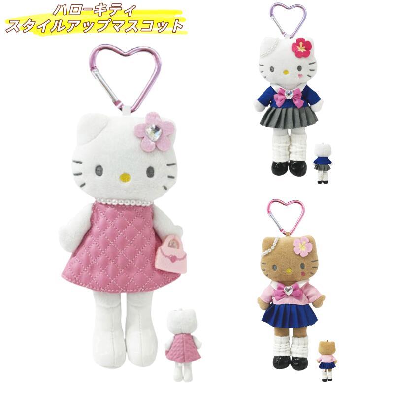 楽天市場】ハローキティ プレミアムマスコットキーホルダー ペガサス